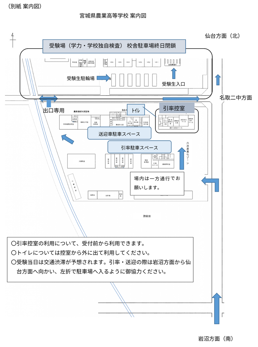駐車場案内図